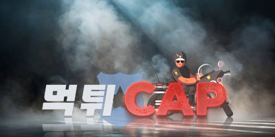 스포트라이트